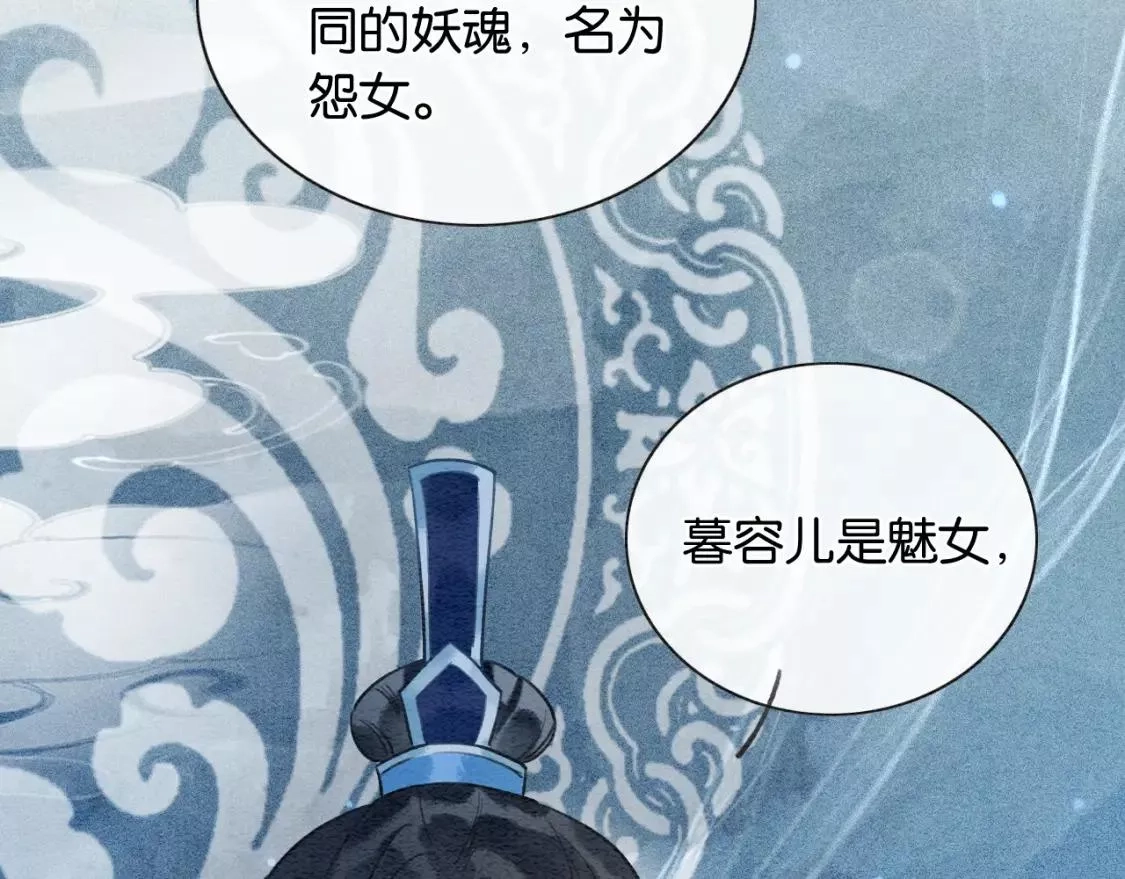 黑莲花攻略手册,第127话 噩梦,第130张